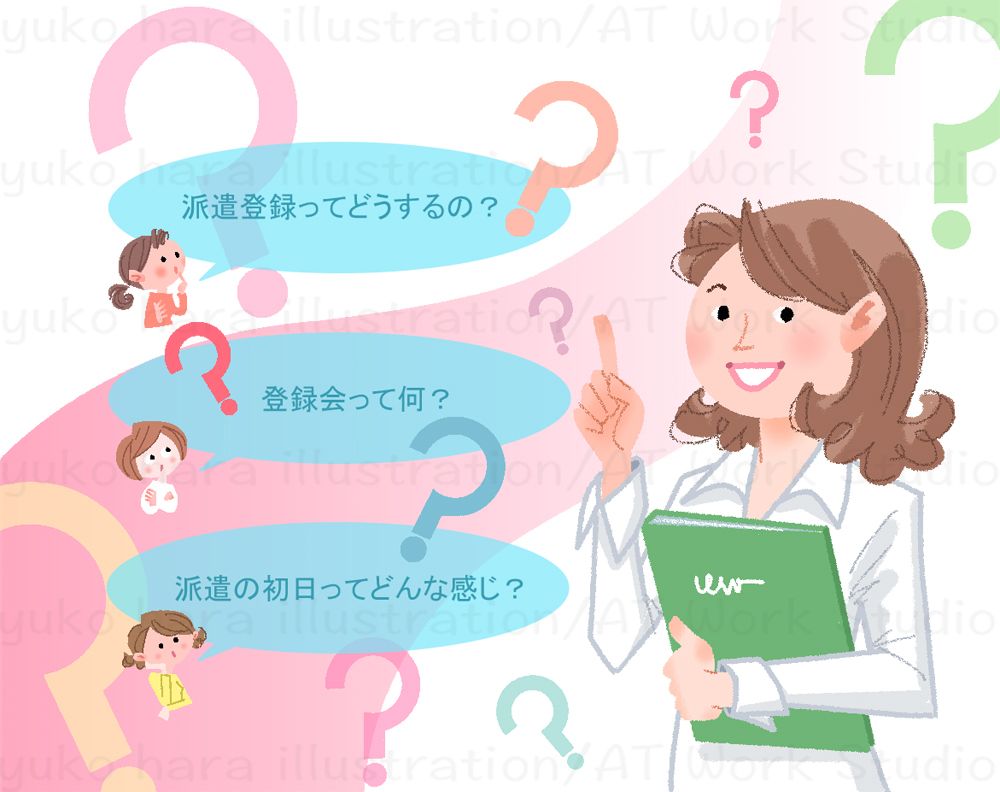 派遣登録の疑問に答える女性スタッフのイラスト